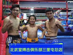 -北武堂拳击散打搏击泰拳俱乐部(三里屯总店)