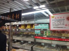 -北京稻香村(第三店)