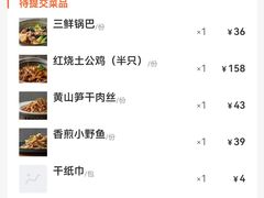 -皖厨·中国徽菜(星河WORLD·COCO Park店)