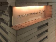 门面-东京和食 Sun with AQUA