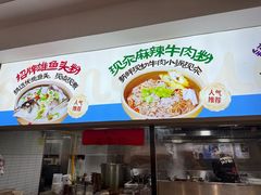 -生汆记米粉(环城南路店)