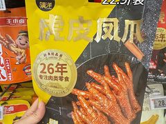 -华润万家(荔湾店)
