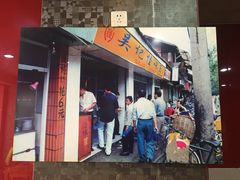门面-吴记怪味面(牛王庙店)