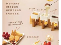 -哈根达斯(印力中心店)