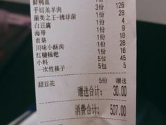 -川西坝子(老军营店)