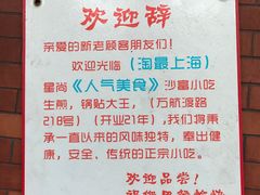 -黄阿姨锅贴大王(万航渡路店)