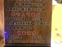 -伊爽串吧