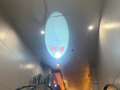 -300杯·和牛烧肉清酒专门店(廊里店)