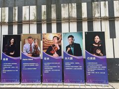 -柏斯音乐艺术中心·钢琴·吉他(上音店)