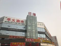 -黄寺商厦