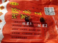 -阿男野栗王(金门路店)