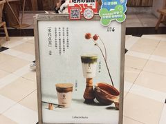-李山山茶事(景枫店)
