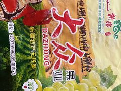 -麦德龙(湖里店)