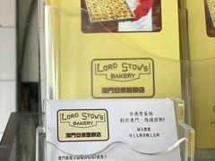 -安德鲁饼店(总店)