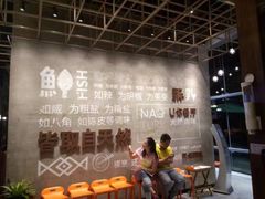 -U你·天然调味(南湖总店)