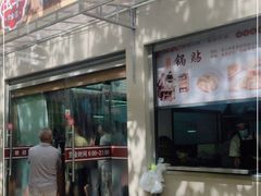 门面-玉华饮食店(茅台路店)