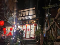 -和福餐馆(西江古街店)