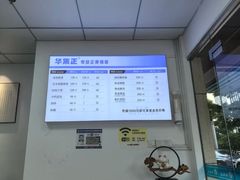 -华集正·专业正骨推拿(集美店)