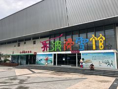 -乔波室内滑雪场