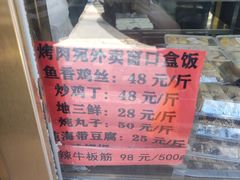 -烤肉宛饭庄(南礼士路店)