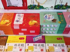 -采芝斋(延安路店)