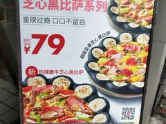 -必胜客(棠下店)