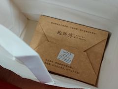 -鲍师傅糕点(国金街店)
