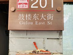 -黄瓦增福财神庙