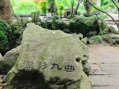 -绮园景区