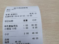 -顶巧鸡汤馄饨(虹口总店)