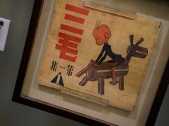 -张乐平故居