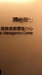 点击看大图 -锦尚名仕Hair Salon