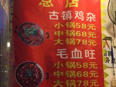 -胖娃古镇鸡杂(磁器口总店)