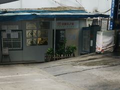 -喜憨儿洗车中心(梅林店)