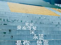 -深圳大学(丽湖校区)