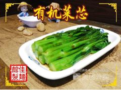 腩汁菜心-佳面馆·竹升云吞面·爽鱼皮·牛腩面(易发店)