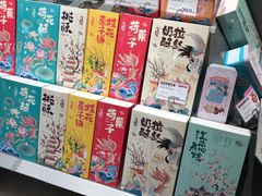 -百年同和·江南点心院(山塘街店)