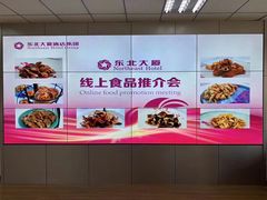 -东北大厦酒店(沈阳北站青年大街店)