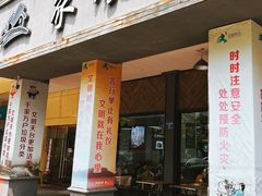 -聚缘坊特色名小吃(天元西街店)