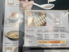 -东方饺子王(哈西万达店)