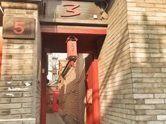 -丽江庭院之丽江往事(安定门店)
