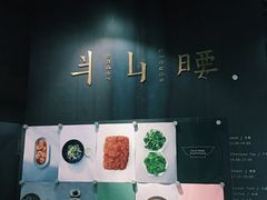 -半山腰·云南菜(侨福芳草地店)