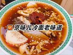 京味儿冷面-华天延吉餐厅(西四总店)
