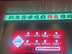-钱锋炭缸烧烤(南湖大路总店)