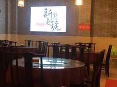 包厢-新繁老號豌豆汤饭店·江湖菜(宝光寺店)