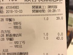 账单-翠华餐厅(德辅道中店)