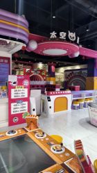 -莫比悠悠家庭乐园(星悦广场店)