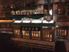 iphone_upload_pic-星巴克臻选(北京前门大街店)