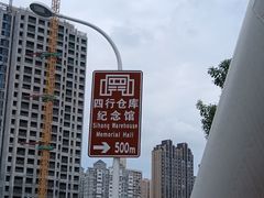 -上海四行仓库抗战纪念馆