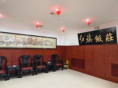 -红旗饭庄